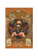 تصویر  گل يا پوچ (بازي) / نسخه جفت پوچ بدون زنگ