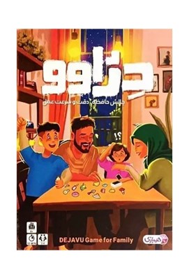 تصویر  دژاوو (بازي)