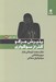 تصویر  پذيرش مرگ و گذر از سوگواري / خودياري 22