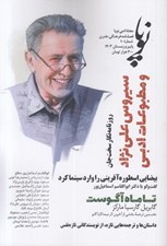 تصویر  مجله نوپا 10