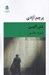 تصویر  پرچم آزادي