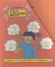 تصویر  مجموعه ي هوش مالي (پك 4 جلدي)
