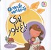 تصویر  پري باغ بلور / يكي بود يك پري بود 2
