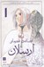 تصویر  افسانه ي قهرماني ارسلان 1