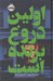 تصویر  اولين دروغ برنده است