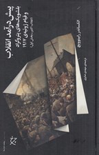 تصویر  پيش درآمد انقلاب / انقلاب اكتبر بخش اول (بلشويك هاي پتروگراد و قيام ژوئيه ي 1917)