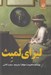 تصویر  ليزاي لمبث