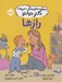 تصویر  راز ها / مهارت هاي زندگي همراه با دكتر دولتو