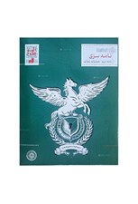 تصویر  پرونده نامه سري (بازي) / نامه دوم عمليات نجات