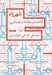 تصویر  شهرزاد (گاهنامه ي مطالعات قصه گويي)