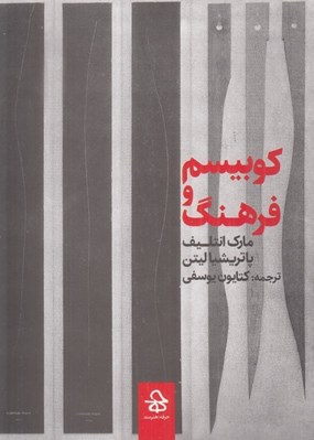 تصویر  كوبيسم و فرهنگ