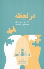 تصویر  در لحظه