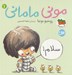 تصویر  سلام! / موني ماماني 1