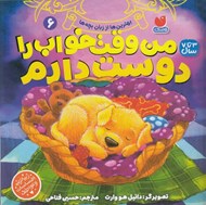 تصویر  من وقت خواب را دوست دارم / بهترين ها از زبان بچه ها 6