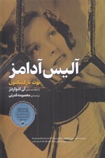 تصویر  آليس آدامز