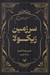 تصویر  سرزمين زيكولا