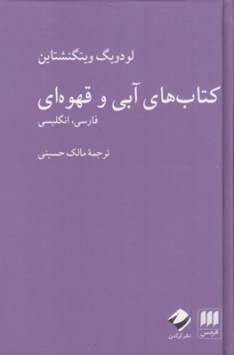 تصویر  كتاب هاي آبي و قهوه اي