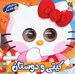 تصویر  كيتي و دوستان / داستان هاي چشمكي 12