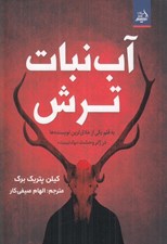 تصویر  آب نبات ترش