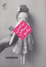تصویر  با من سخن بگو