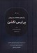 تصویر  رازهاي معامله به روش پرايس اكشن