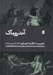تصویر  آندروماك