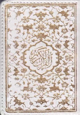 تصویر  القرآن الكريم چرم طلاكوب (سفيد نيم جيبي)