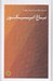 تصویر  باغ اپيكور