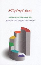 تصویر  راهنماي گام به گام ATC