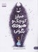 تصویر  مبارز كوچك و هيولاي نگراني