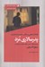 تصویر  پدر سالاري مزد