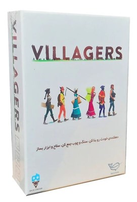 تصویر  روستاييان (بازي) / Villagers