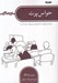 تصویر  حواس پرت (چرا دانش آموزان و دانشجويان نمي توانند تمركز كنند؟)