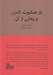 تصویر  تار عنكبوت والدين و رهايي از آن