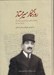 تصویر  روزنگار ميرممتاز (يادداشت هاي سيدحسين ميرممتاز 1319-1307)