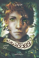 تصویر  وودواكرها 1 / دگرديسي كاراگ