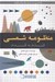 تصویر  منظومه شمسي (قدم به قدم)