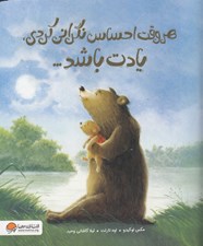 تصویر  هر وقت احساس نگراني كردي يادت باشد...