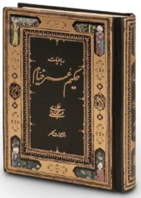 تصویر  رباعيات حكيم عمر خيام / دو زبانه (جيبي)
