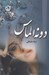 تصویر  دونه الماس