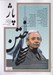 تصویر  مجله پاژ 56