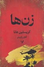 تصویر  زن ها