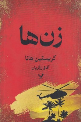 تصویر  زن ها