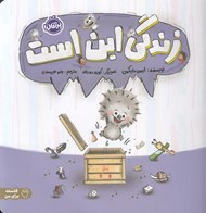 تصویر  زندگي اين است