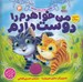 تصویر  من خواهرم را دوست دارم / بهترين ها از زبان بچه ها 4