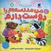 تصویر  من مدرسه ام را دوست دارم / بهترين ها از زبان بچه ها 5