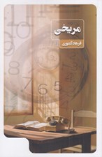 تصویر  مريخي