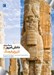تصویر  تاريخ و فرهنگ / دايرةالمعارف دانش امروز 5
