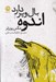 تصویر  اندوه بال و پر دارد