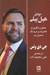 تصویر  مويه ي هيل بيلي (خاطره نگاري از خانواده و فرهنگ بحران زده)